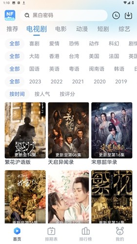 南坊追劇去廣告純凈版