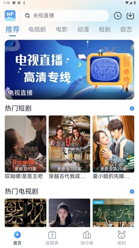 南坊追劇去廣告純凈版