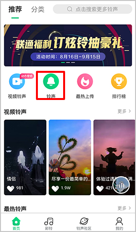 酷狗鈴聲安卓APP