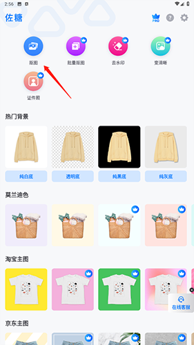 佐糖安卓版APP