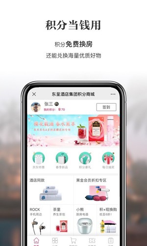 城市便捷酒店app