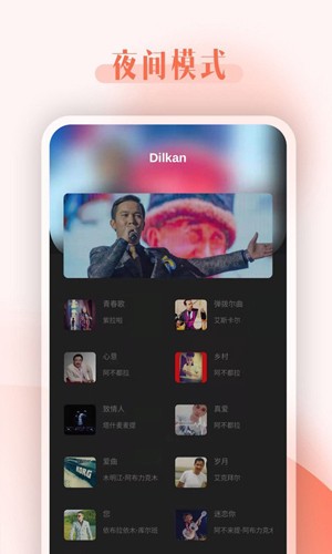 Dilkan綜藝節(jié)目app