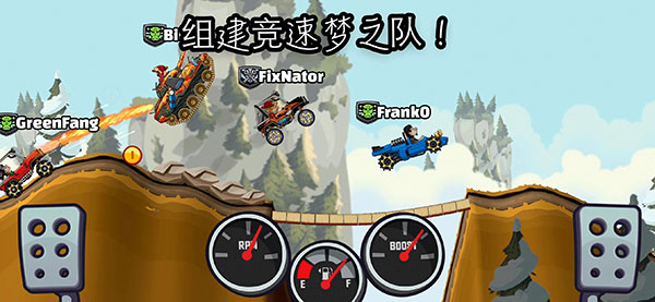 登山賽車2內(nèi)購免費(fèi)