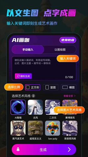 AI畫(huà)咖app