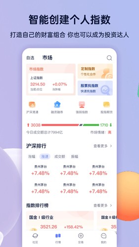 談指間app