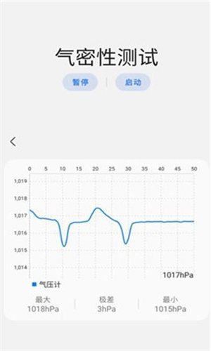 samhelper怎么進(jìn)行氣密性測(cè)試截圖3