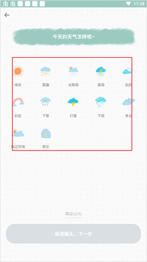 罐頭日記破解版最新版使用方法截圖2