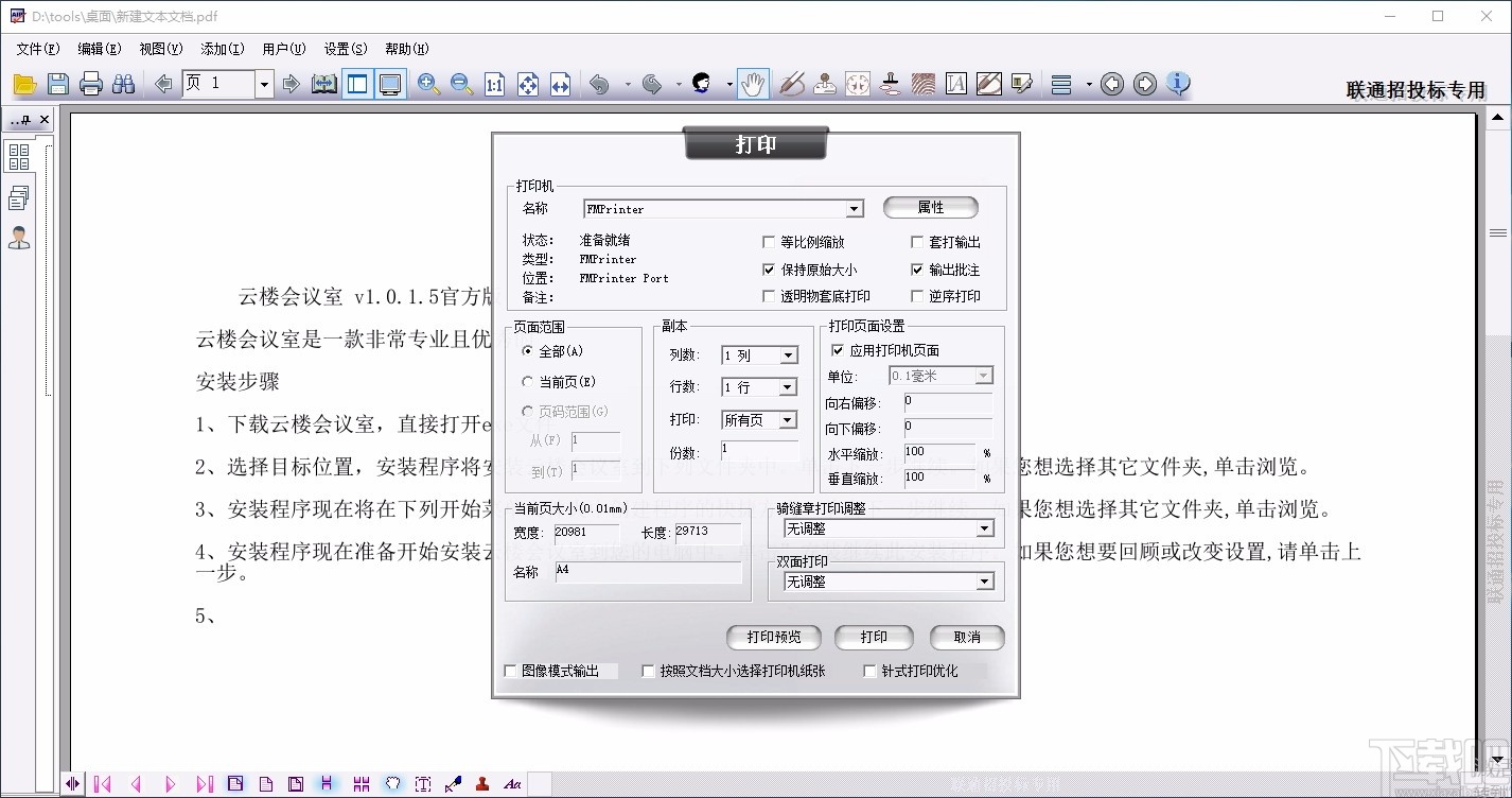 aip文件閱讀器最新版