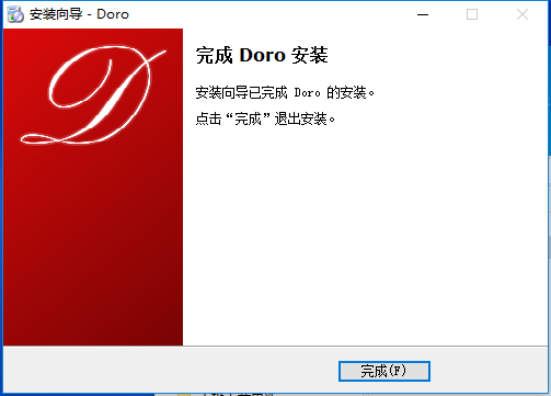 Doro PDF Writer專(zhuān)業(yè)版