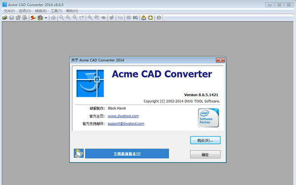 Acme CAD Converter桌面版