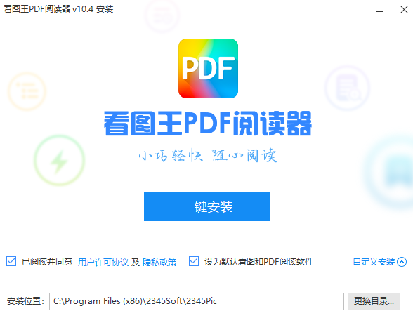 看圖王PDF閱讀器最新版