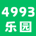 4993樂(lè)園APP純凈版