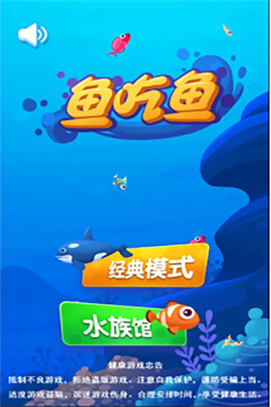 瘋狂魚吃魚