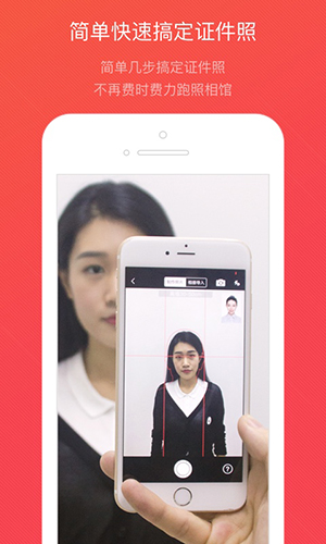 證件照隨拍app破解版