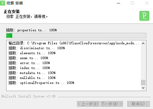 伯索云學(xué)堂老師端