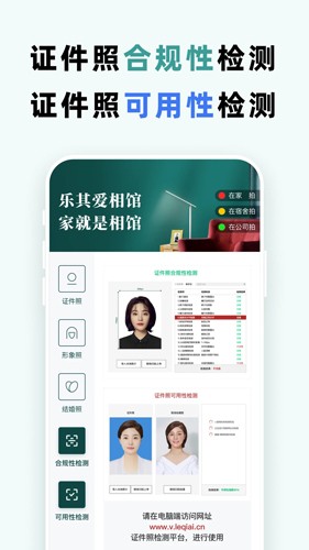 樂(lè)其愛(ài)相館官網(wǎng)版