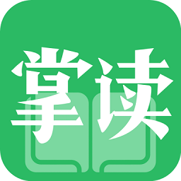 掌讀小說APP正式版