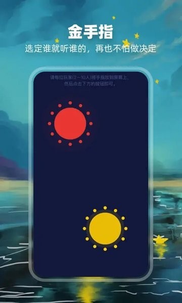 決定盤APP全新版