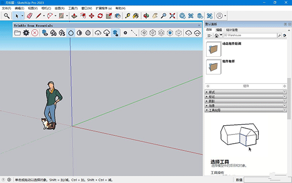 SketchUp電腦版