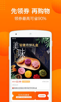 同款易購app