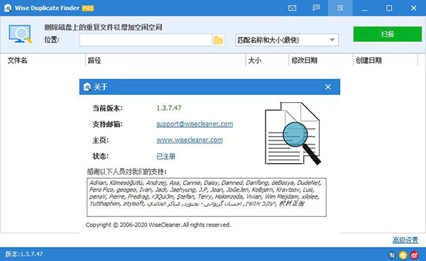 Wise Duplicate Finder(重復文件查找刪除工具)