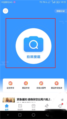 小猿搜題官方正版APP