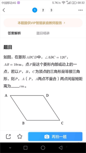 小猿搜題官方正版APP