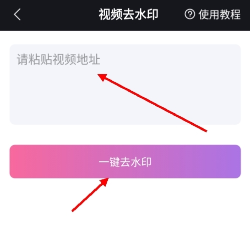 逆象提詞安卓APP