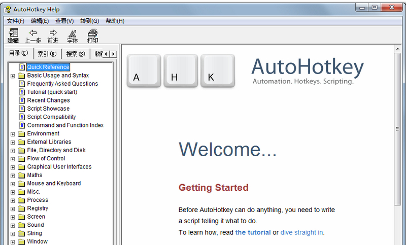 AutoHotkey免費版