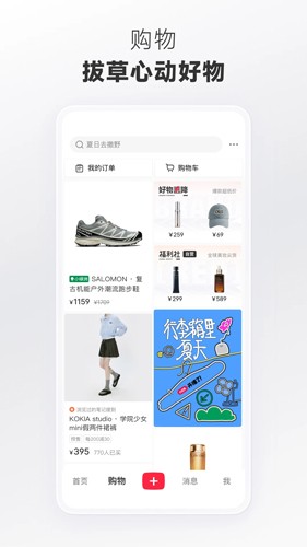 小紅書官方正版APP