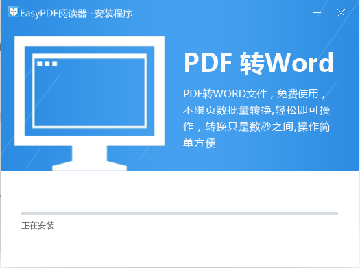 EasyPDF漢化版