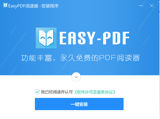 EasyPDF漢化版