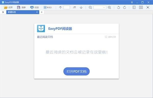 EasyPDF漢化版