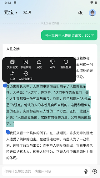 騰訊元寶官方版