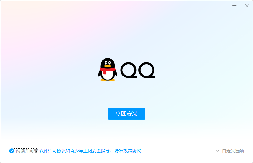 QQ最新Windows版