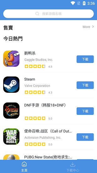 GamesToday APP免費(fèi)版