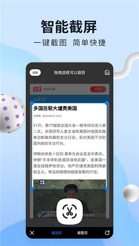 飛覓瀏覽器app極速版