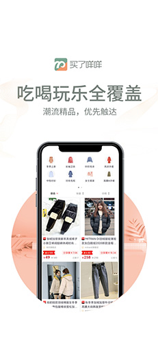 買了咩咩app