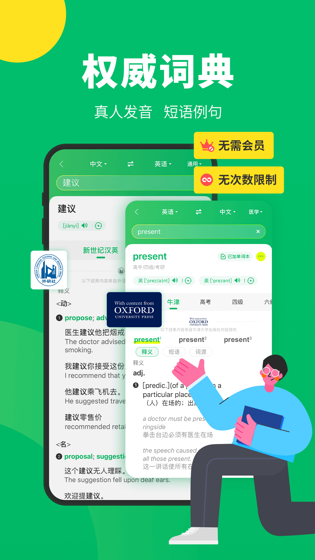 搜狗翻譯APP標準版