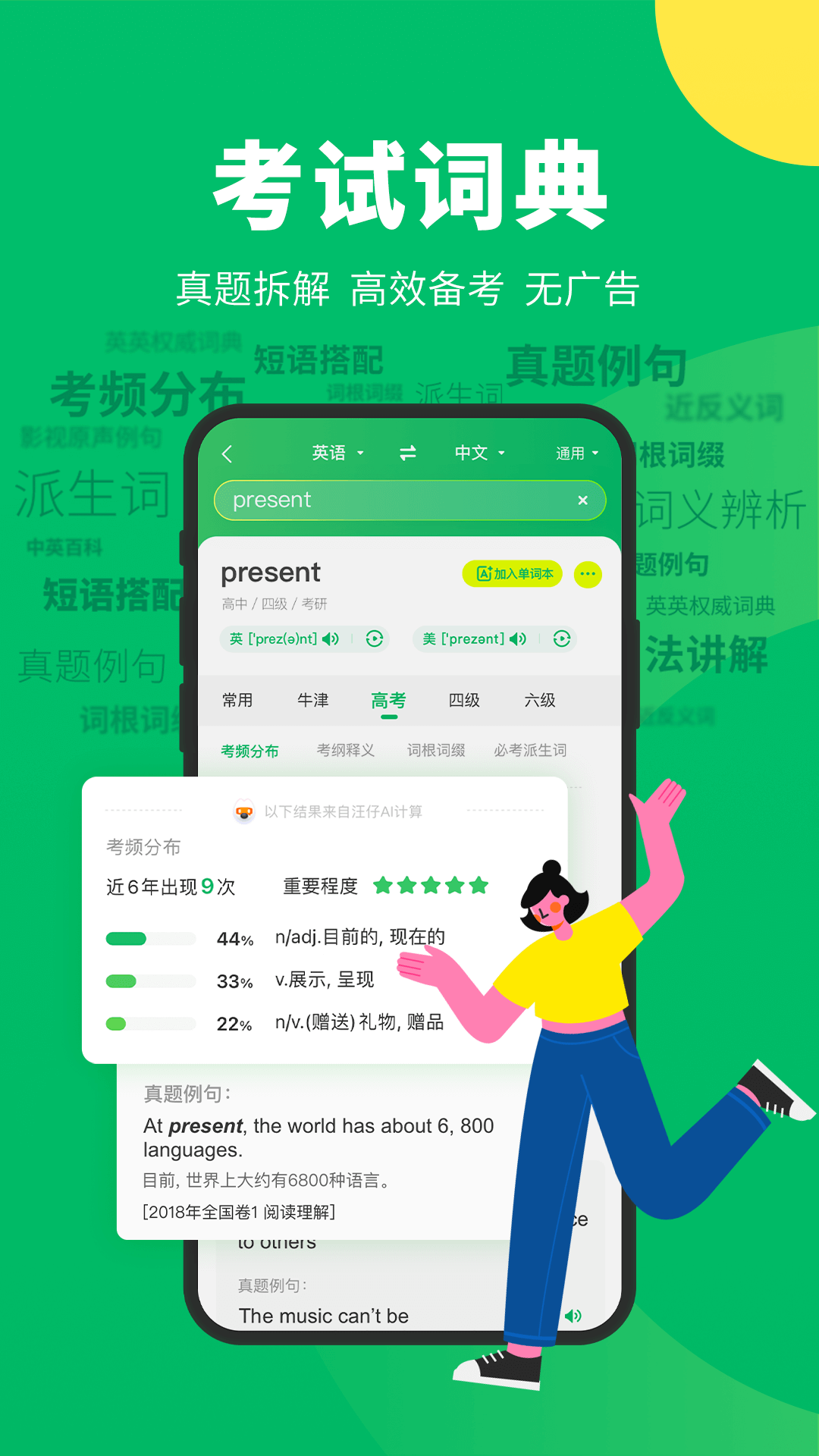 搜狗翻譯APP標準版