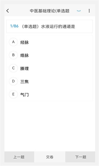 中西醫(yī)結合外科學新題庫app