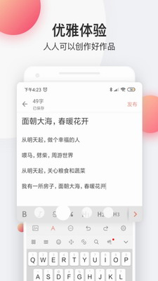 簡(jiǎn)書app