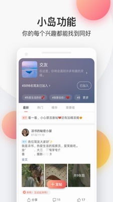 簡(jiǎn)書app