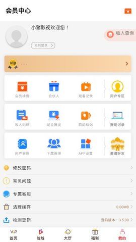 小豬影視手機(jī)官網(wǎng)版