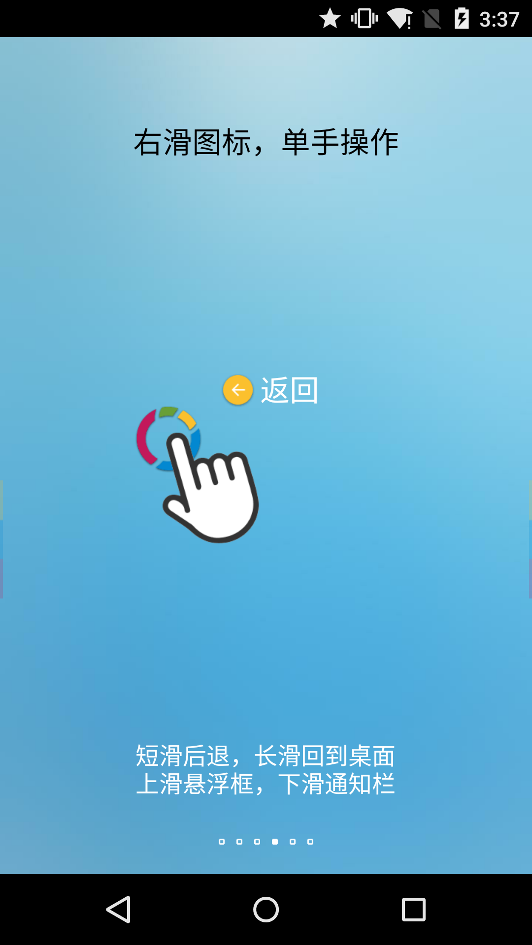 fv懸浮球app官網(wǎng)版