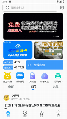 奇異社區(qū)app免費版