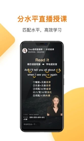 一點(diǎn)英語(yǔ)APP專業(yè)版