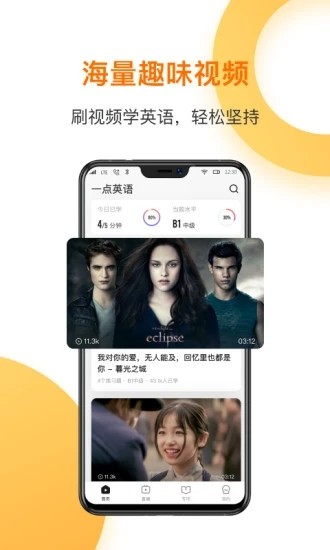 一點(diǎn)英語(yǔ)APP專業(yè)版