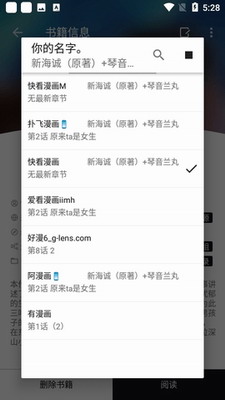 潑辣漫畫app官方版