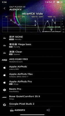 椒鹽音樂app官方版